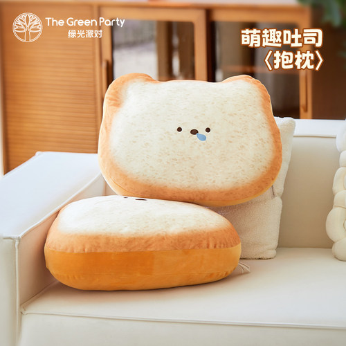 绿光派对可爱面包抱枕沙发靠枕女