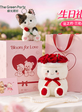 TheGreenParty花之约三花猫咪玩偶玫瑰花公仔生日礼物送女生娃娃