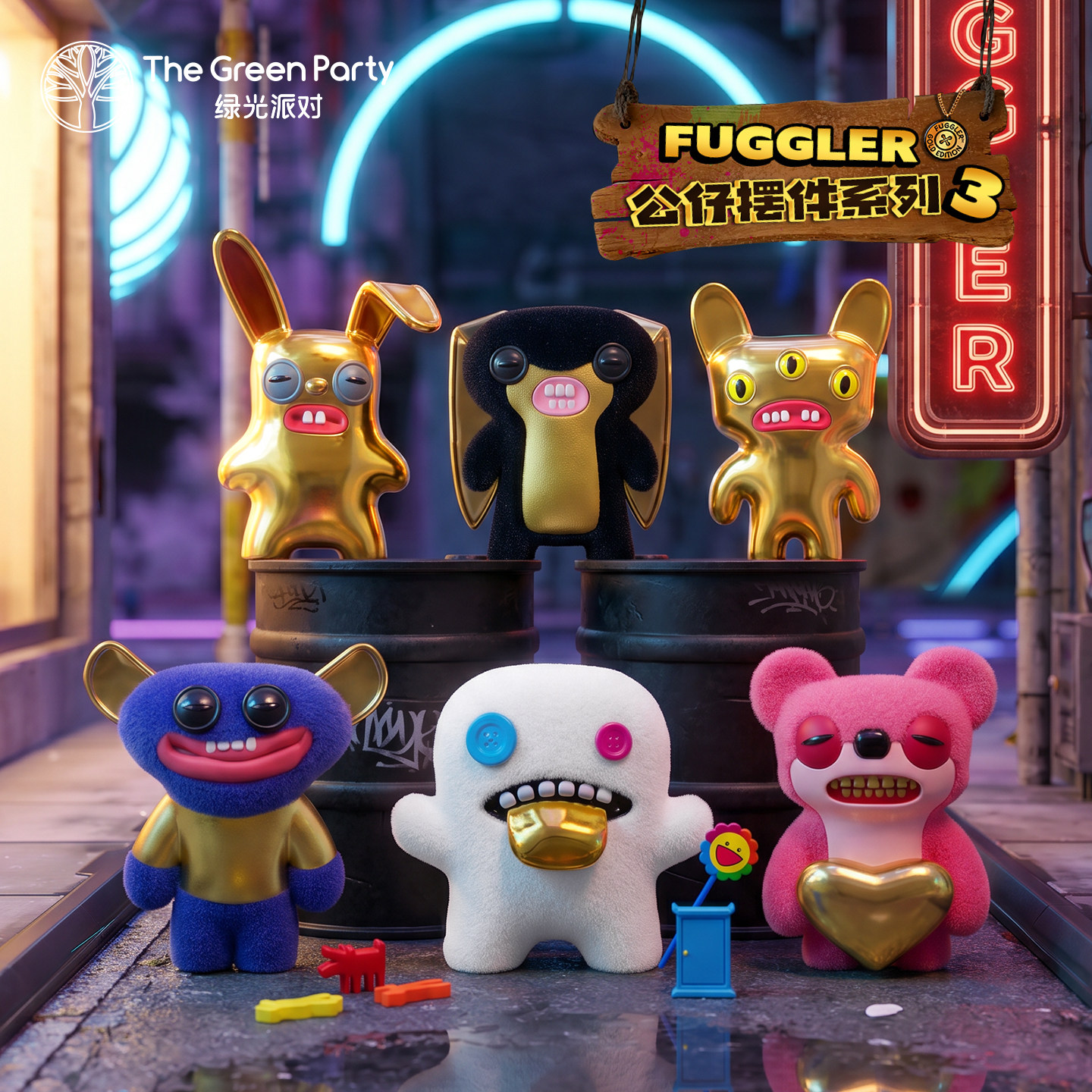 正版Fuggler公仔盲盒绿光派对图片