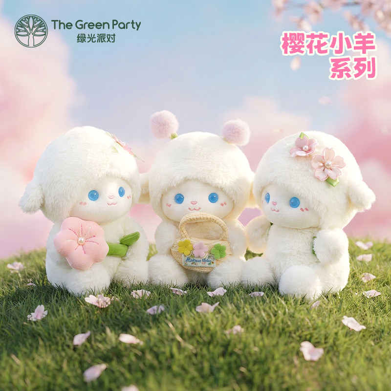 TheGreenParty樱花小羊玩偶挂件生日礼物送女生可爱娃娃毛绒公仔