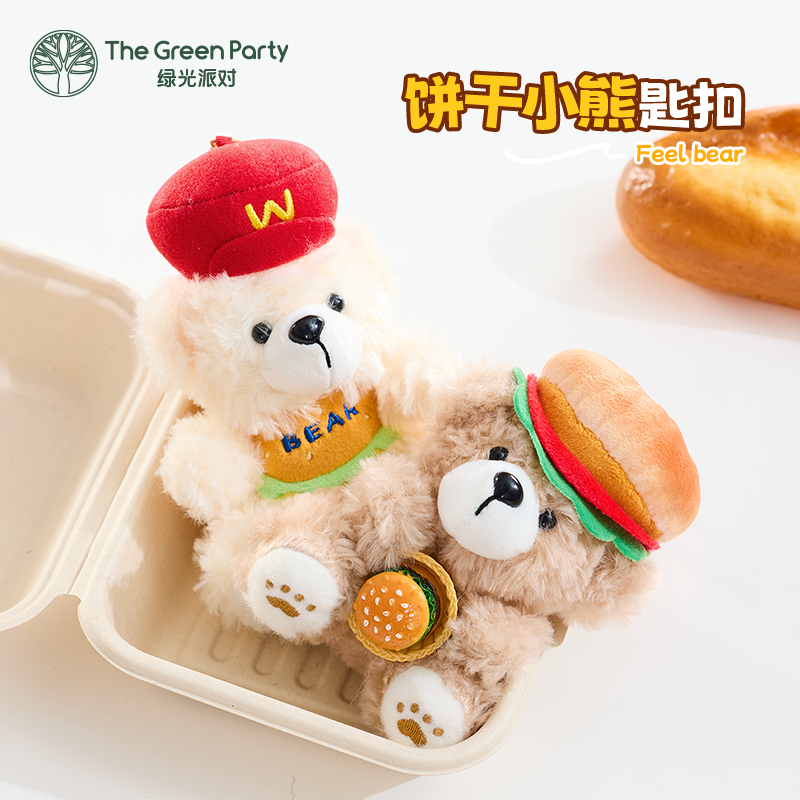 饼干小熊毛绒公仔挂件