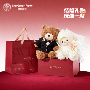 绿光派对压床娃娃一对结婚礼物新婚订婚毛绒玩偶高档公仔娃娃礼盒