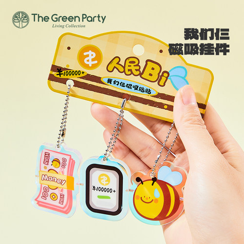 TheGreenParty我们仨亚克力挂件