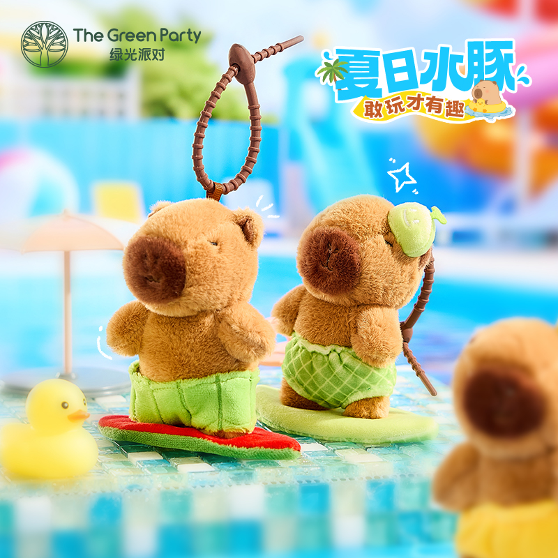 TheGreenParty夏日卡皮水豚