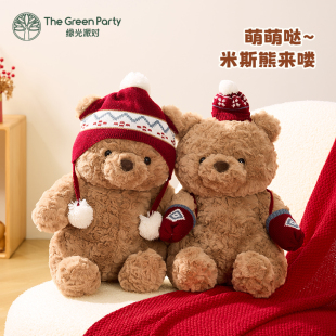 TheGreenParty小熊玩偶公仔生日礼物送女生陪伴安抚毛绒玩具娃娃