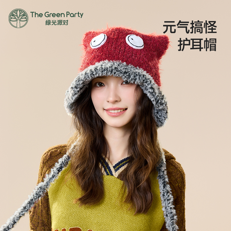 TheGreenParty搞怪护耳帽
