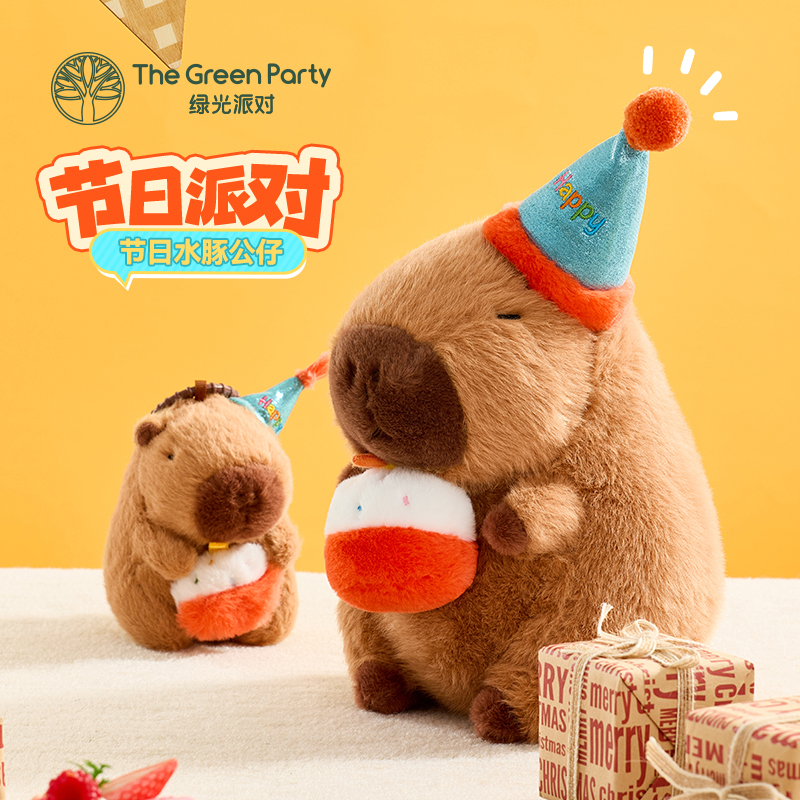 TheGreenParty卡皮水豚节日公仔