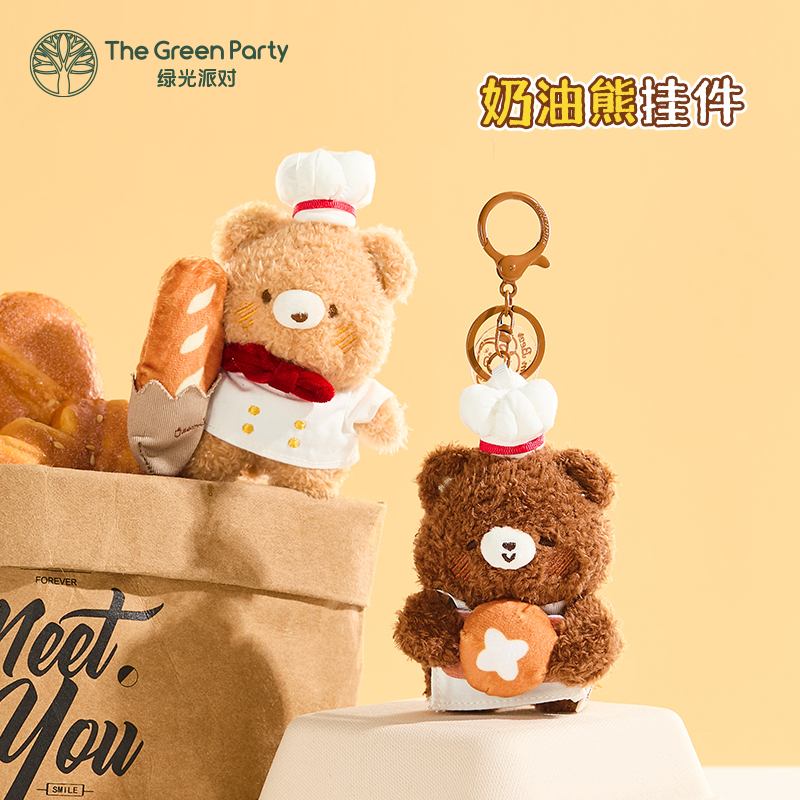 TheGreenParty奶油小熊挂件