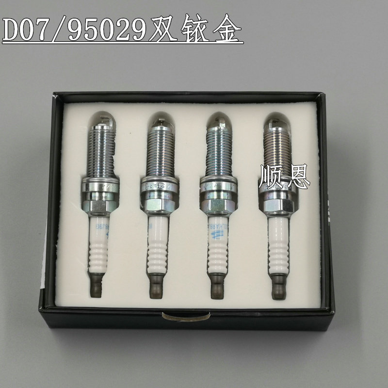 适配丰田卡罗拉雷凌1.2t双铱金火花塞ilkar8j9g汽车配件火嘴电蜡