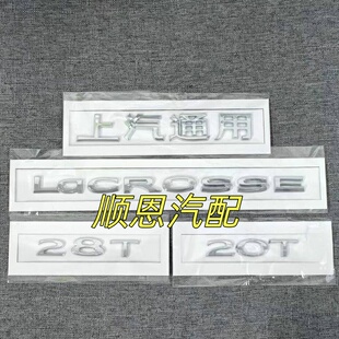 适配别克全新君越车标20T28TLACROSSE后尾标字母标志尾门排量贴