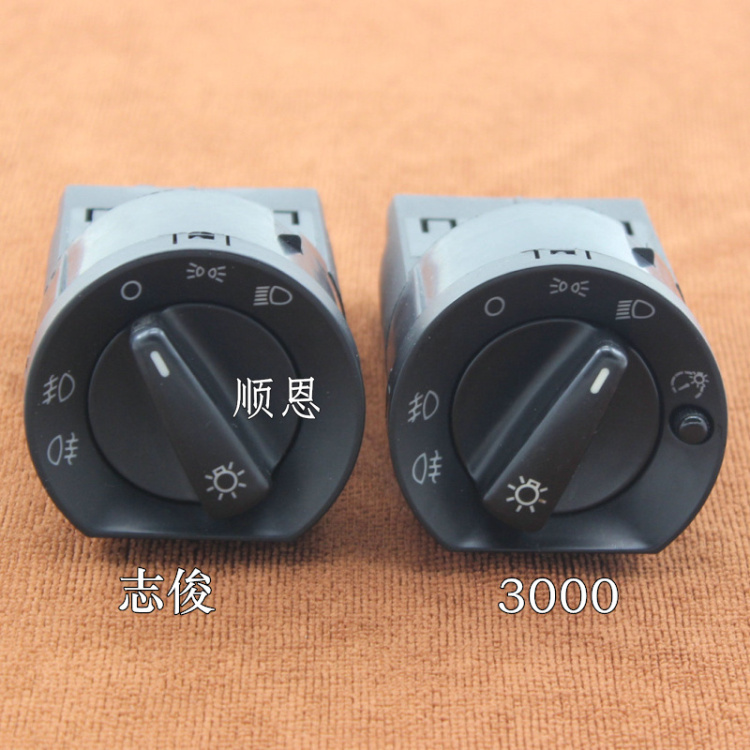 适配桑塔纳3000志俊4000vista大灯开关 前雾灯开关 前大灯开关
