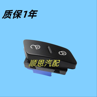 适用大众速腾CC夏朗途威途欢途观迈腾B7中控锁开关门锁开关按键钮