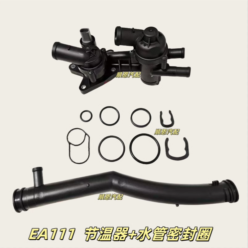 适配朗逸宝来波罗途安速腾明锐EA111节温器密封圈水管密封圈胶垫