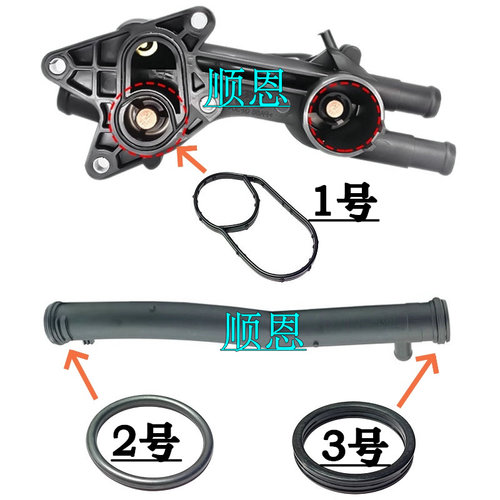 适配EA111节温器密封圈