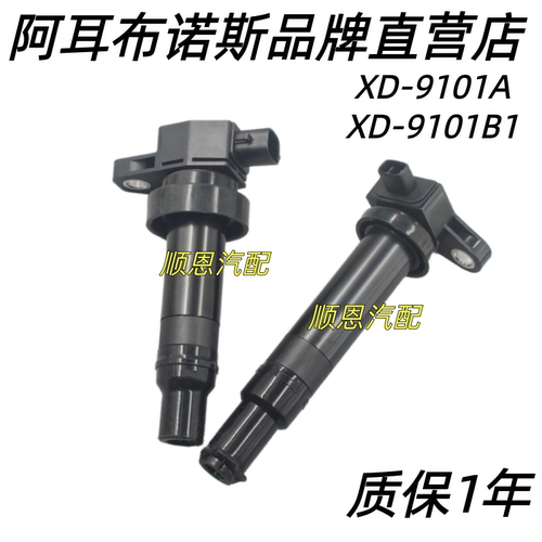 赛拉图雅绅特伊兰特悦动K2K3福瑞迪瑞纳i30朗动点火线圈高压包