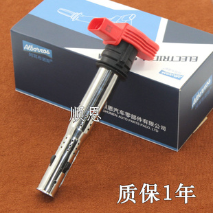 A6LC6 2.0T A7A8L卡宴Q5 1.8T 3.0T点火线圈高压包 适用奥迪A5