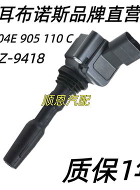 适配奥迪A1 A3 A4L Q2L Q3 捷达VA3 VS5 VS7 1.4T点火线圈高压包