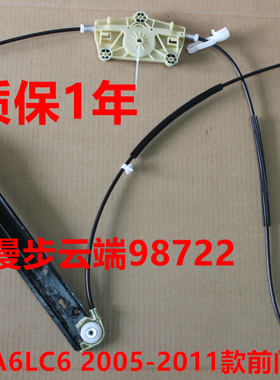 适配奥迪A6LC6电动玻璃升降器车窗升降器支架2005-2011款配件