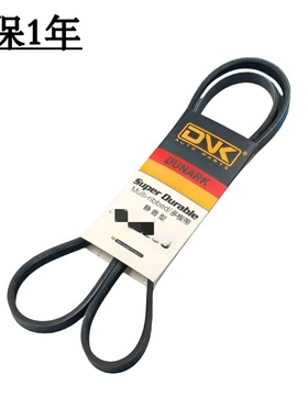 适配比亚迪S6/S7唐发电机皮带6PK1660/6PK1773助力泵皮带4PK609