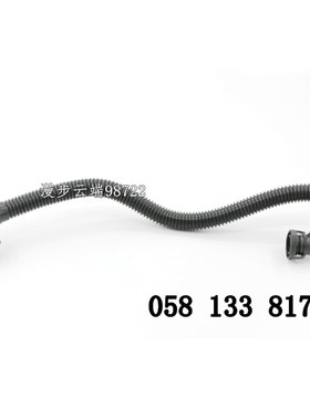 适配帕萨特B5领驭1.8T 副空气泵连接管接合管 058 133 817 D