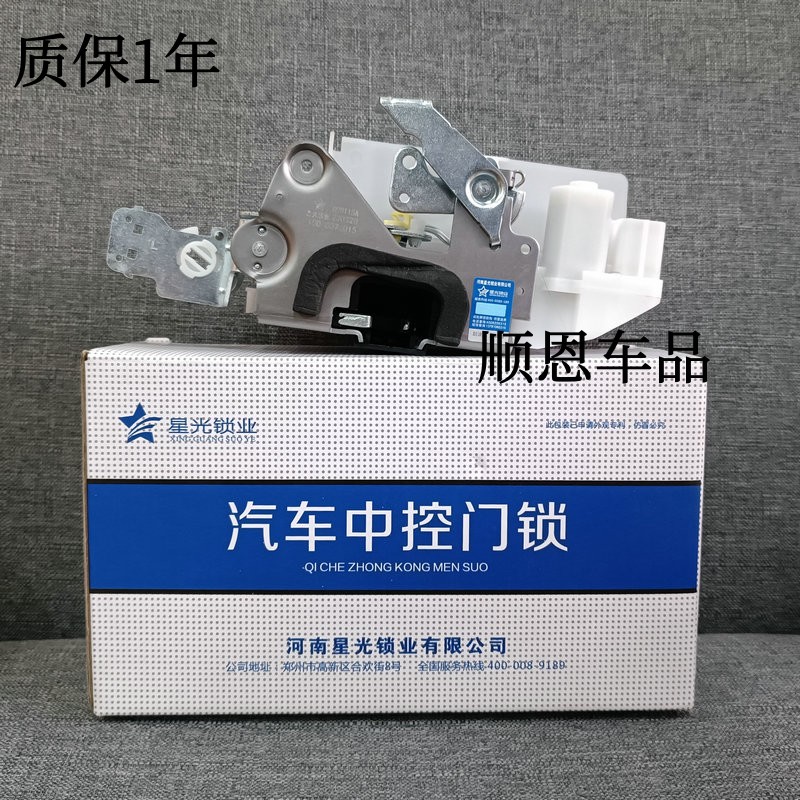 适配于大众朗逸汽车车门锁块