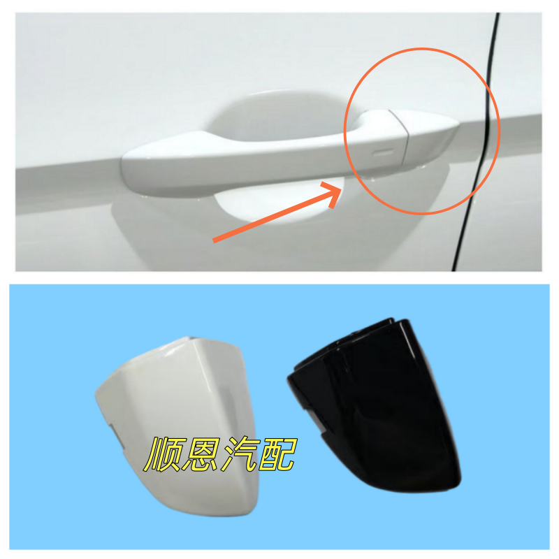 凌渡途观L途安L嘉旅外拉手车门把手盖凌度钥匙小盖门把手小盖罩