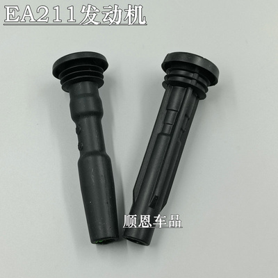 桑塔纳捷达朗逸凌渡高尔夫7迈腾速腾宝来帕萨特点火线圈杆子胶套