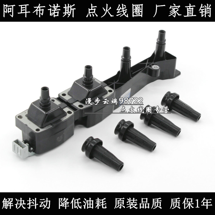 适配于标致206/207/307/308/408/C2/1.6爱丽舍世嘉H30点火线圈