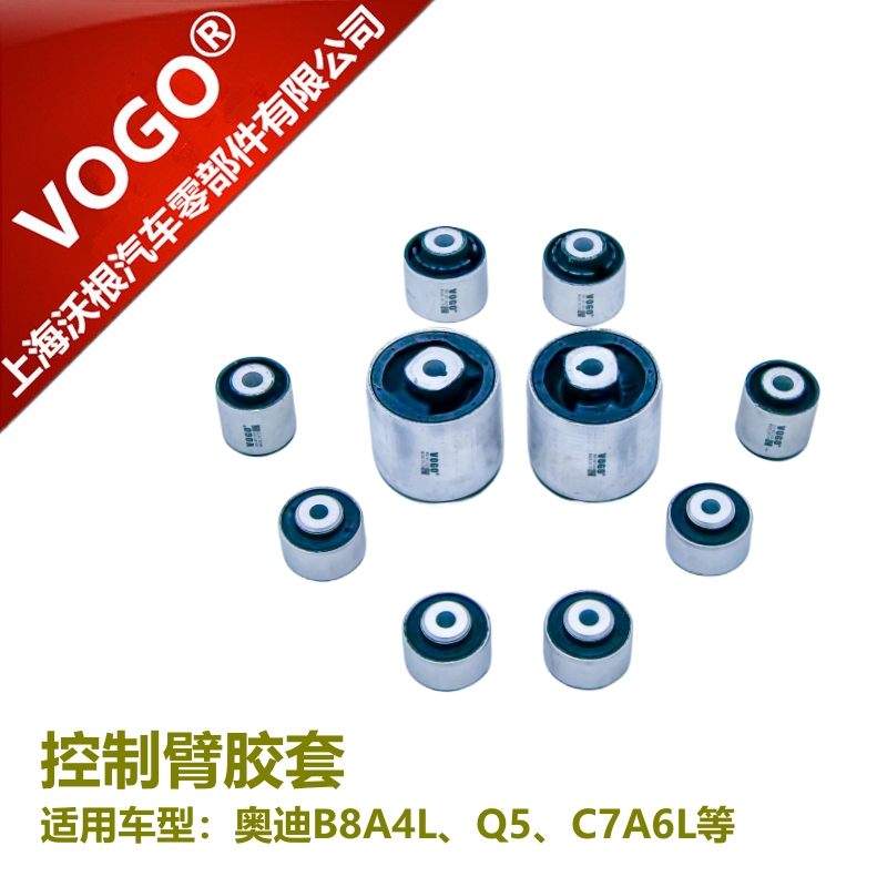 适配奥迪A4L B8 Q5 A6L C7 上下摆臂衬套悬挂臂衬套下摆臂胶套