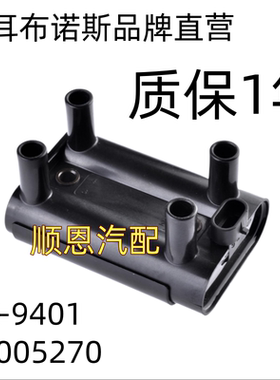 适配宝骏乐驰1.0/1.2北京汽车BJ40/2.4幻速H2E/1.5点火线圈高压包