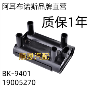 F99雪佛兰乐风赛欧五菱宏光英致G3点火线圈 F16 适配野马F10 F12