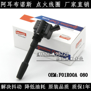 适配菲亚特菲翔致悦JEEP自由侠1.4T点火线圈高压包F01R00A 080