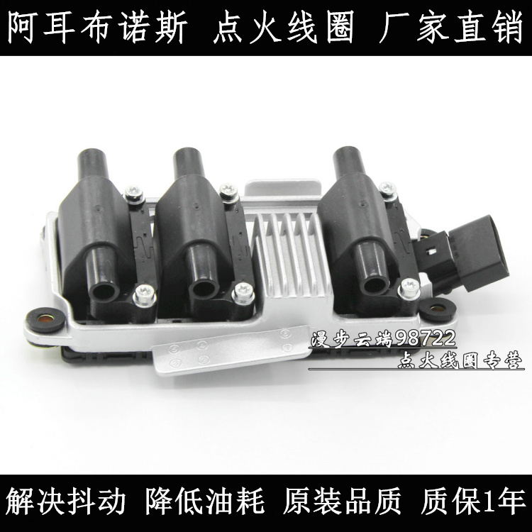 奥迪帕萨特点火线圈高压包