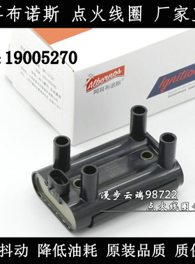 适配佳宝AV6/T50/T51/T57/V52/V70/1.0/1.1点火线圈高压包配件