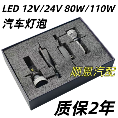 LED汽车灯泡H1 H4 H7 H11 9005 9006 9012大灯灯泡远近光灯泡配件