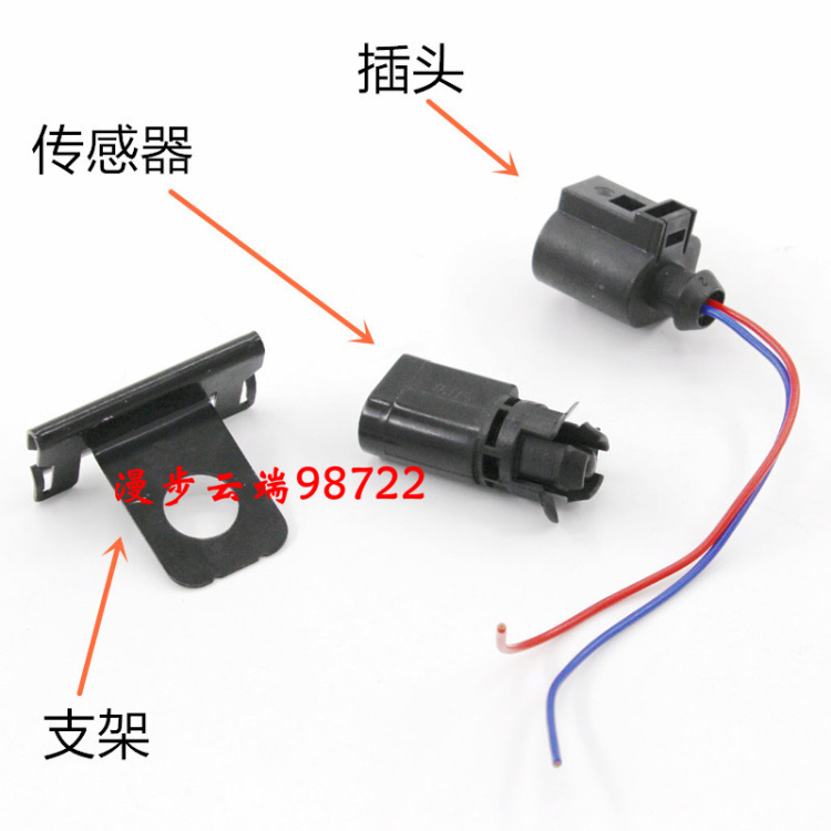 适配新捷达桑塔纳朗逸波罗途安宝来高尔夫4途观室外温度传感器