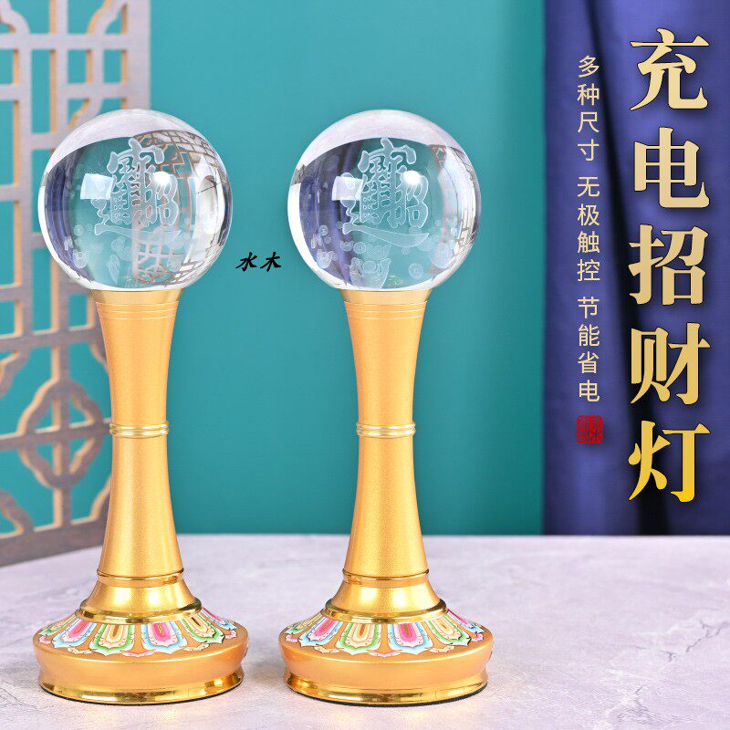 新款水晶球莲花灯菩萨财神灯充电LED长明灯佛前供佛灯家用神台灯