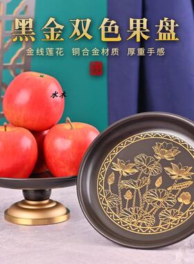 财神铜合金佛堂观音供盘