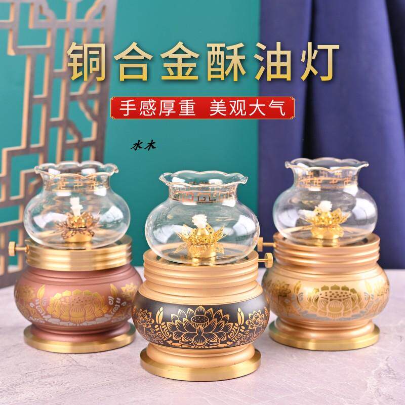 供佛油灯佛灯佛前供灯莲花灯酥油灯灯盏家用防风长明灯苏油灯铜金