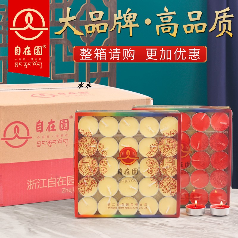 自在园酥油灯无烟蜡烛灯供灯