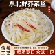 芥菜丝咸菜东北芥菜疙瘩丝大头菜丝早餐配粥咸菜条下饭开胃菜即食
