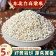 东北白高粱米5斤新糙米黏糯去皮高粱米五谷杂粮健身粗粮主食5斤