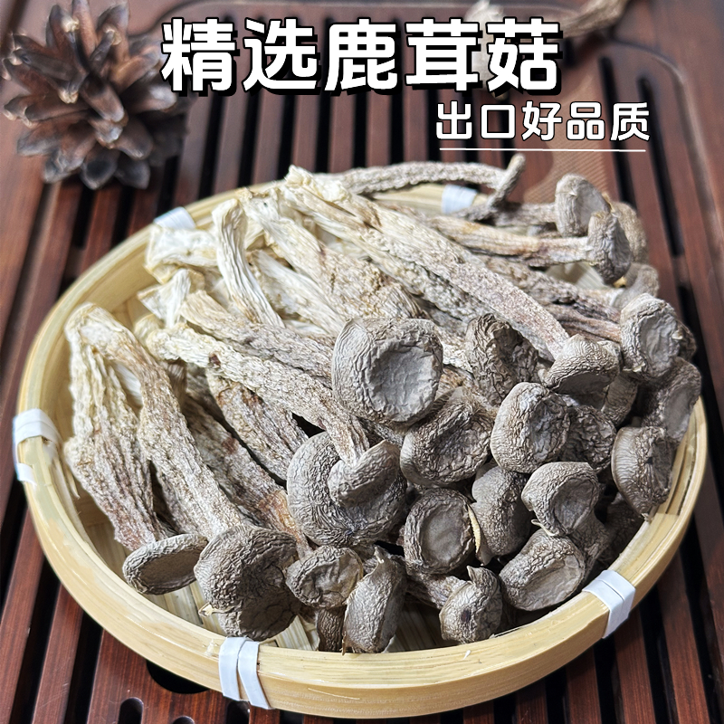 鹿茸菇干货脆脆菇鹿茸菌煲汤食材