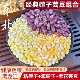 东北粘黏大碴子笨碴子芸豆黏组合苞米玉米粒糁茬碴粥特产杂粮5斤