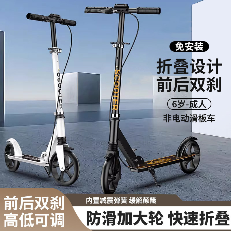 开心兵团成人滑板车儿童青少年两轮单脚折叠带减震scooter滑板车