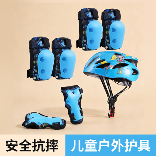 开心兵团儿童轮滑护具套装滑板平衡车自行车运动骑行防摔护膝头盔