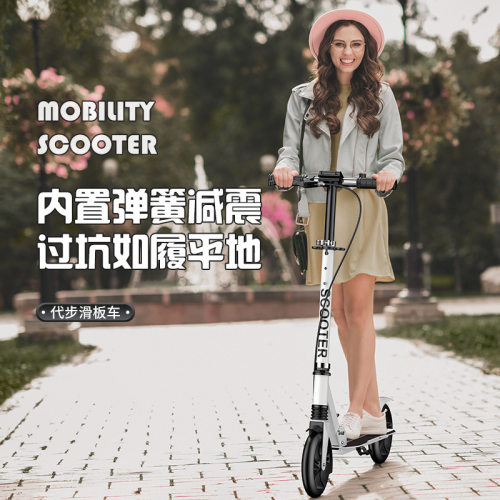 开心成人滑板车可折叠两轮带减震压扣青少年校园代步滑板车双刹车