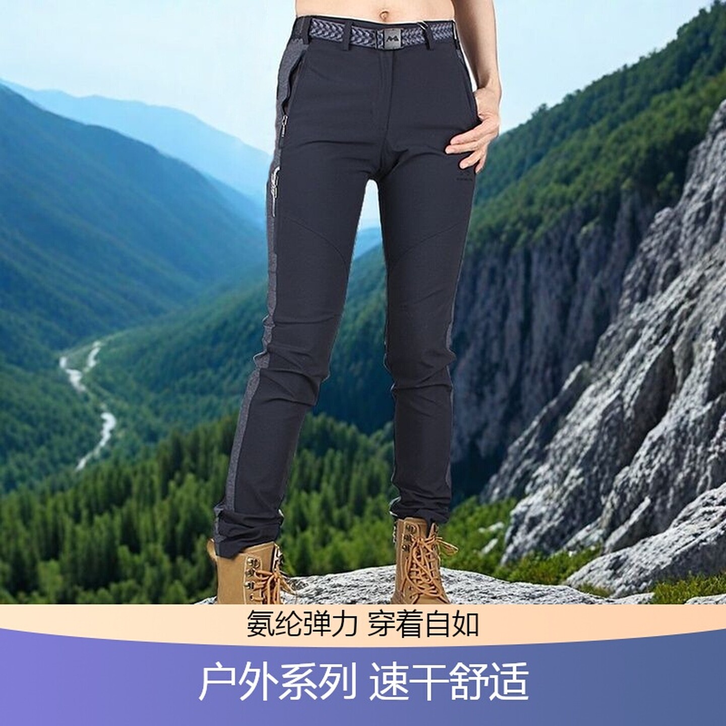 显瘦拼接弹力速干裤女夏季薄款防水透气户外登山裤修身运动快干裤