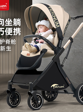 teknum婴儿推车可坐可躺双向避震高景观宝宝新生儿童0到3岁婴儿车