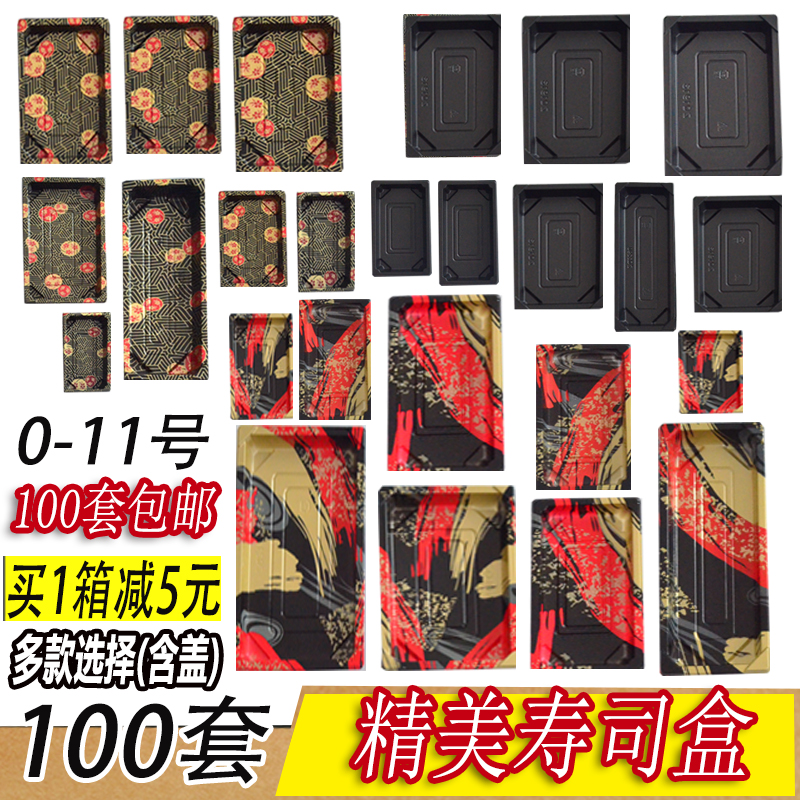 泽求带盖防雾加厚军舰摆摊寿司盒